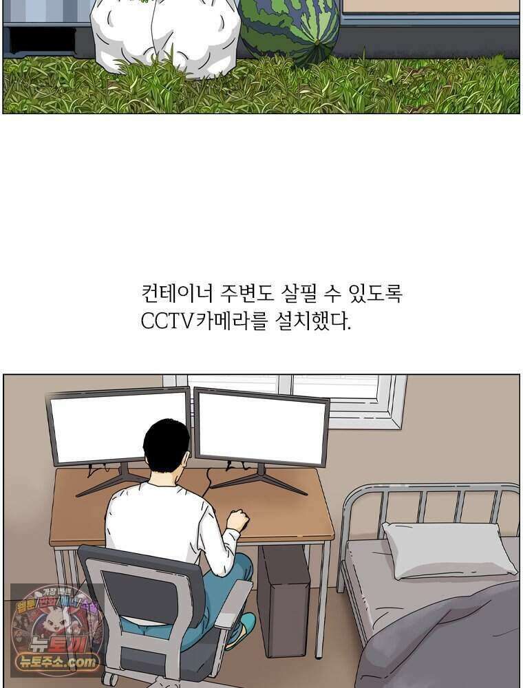 농부 이삼탁 23화 관계의 숙명 12