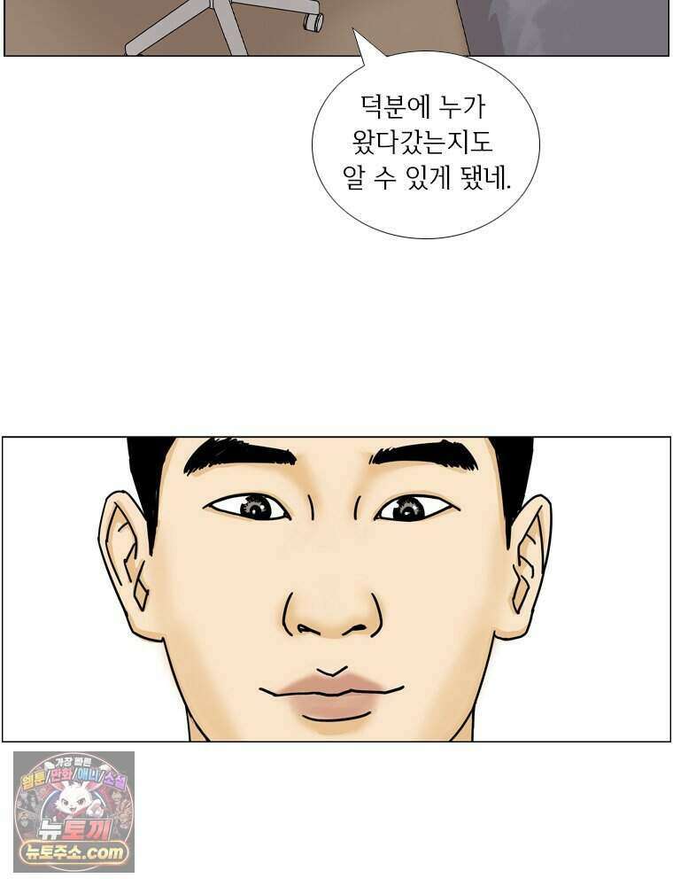 농부 이삼탁 23화 관계의 숙명 13