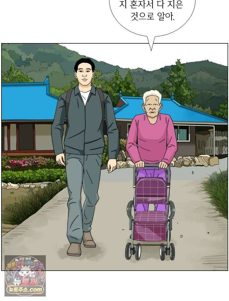 농부 이삼탁 23화 관계의 숙명 16