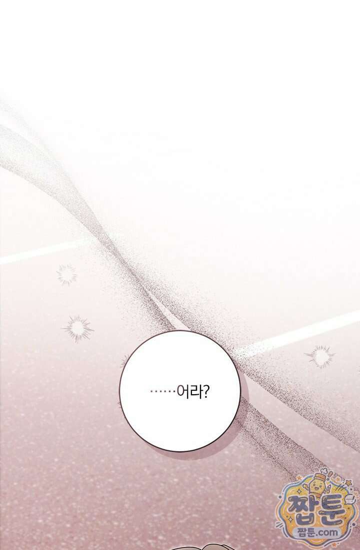 헤테로 연프에서 전애인과 만날 확률 15화 1
