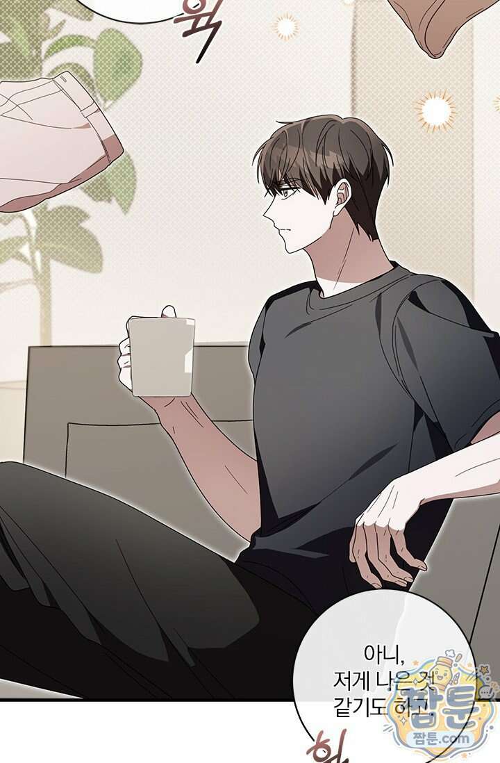 헤테로 연프에서 전애인과 만날 확률 15화 8