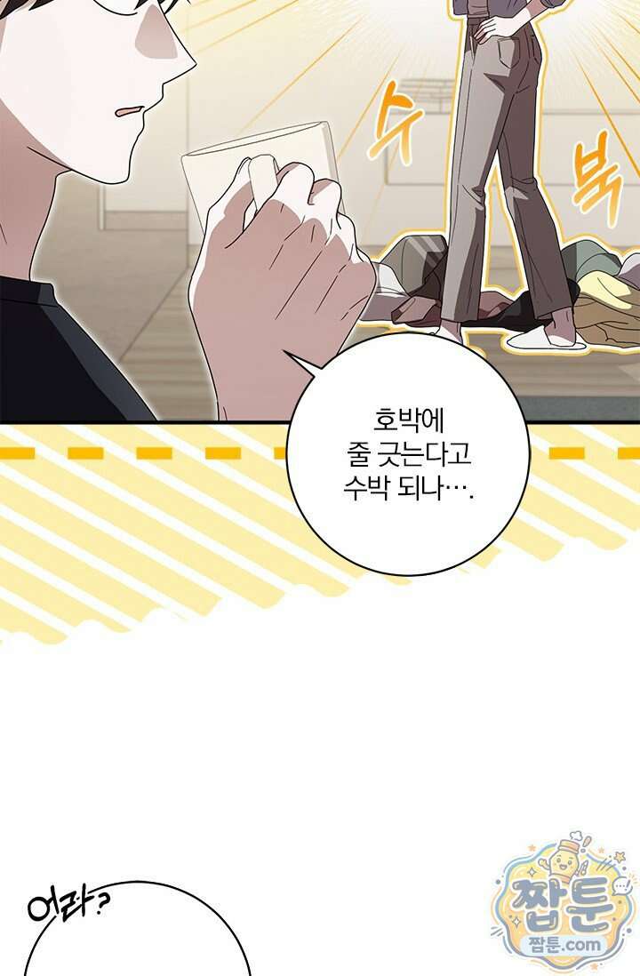 헤테로 연프에서 전애인과 만날 확률 15화 10