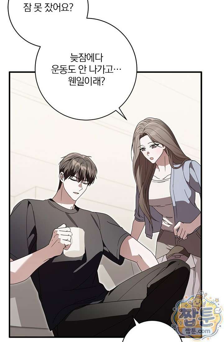 헤테로 연프에서 전애인과 만날 확률 15화 11
