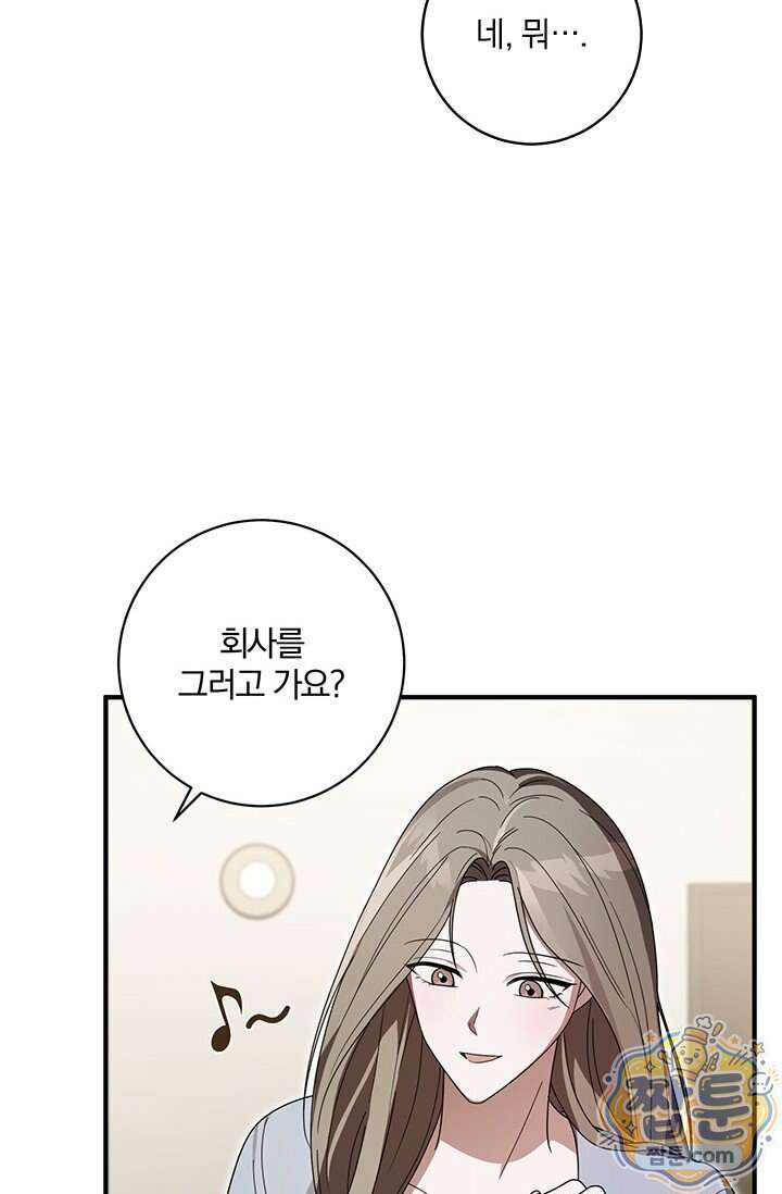 헤테로 연프에서 전애인과 만날 확률 15화 12
