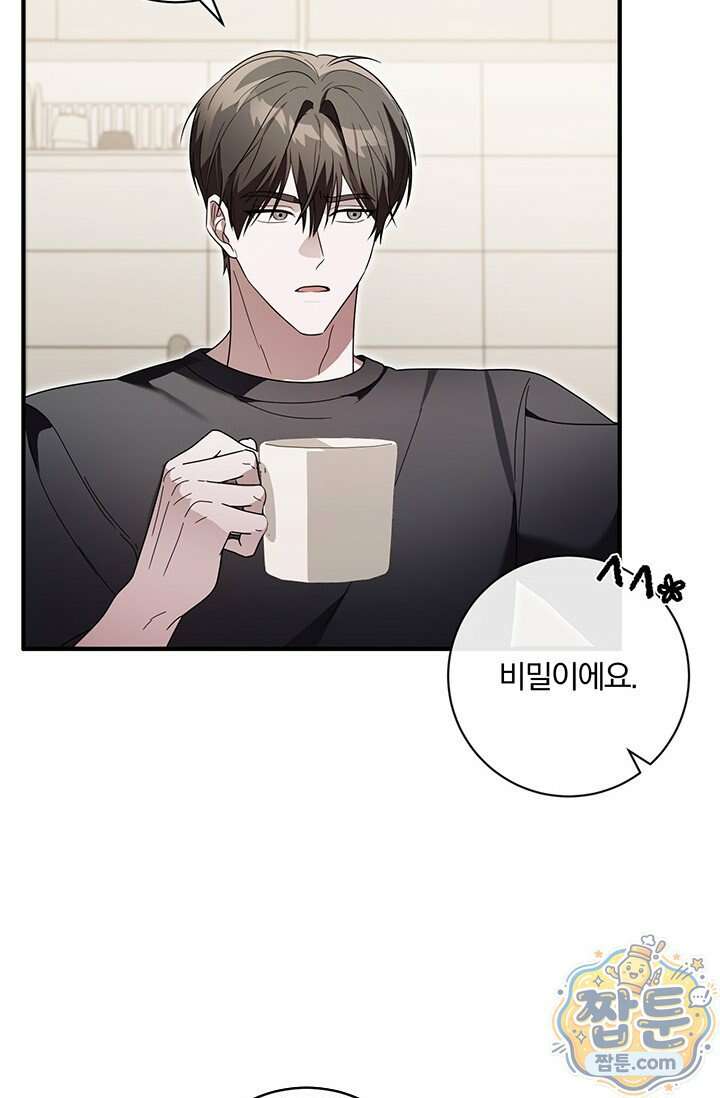 헤테로 연프에서 전애인과 만날 확률 15화 14