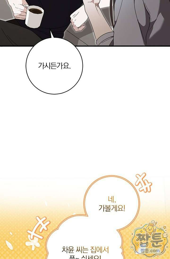 헤테로 연프에서 전애인과 만날 확률 15화 16