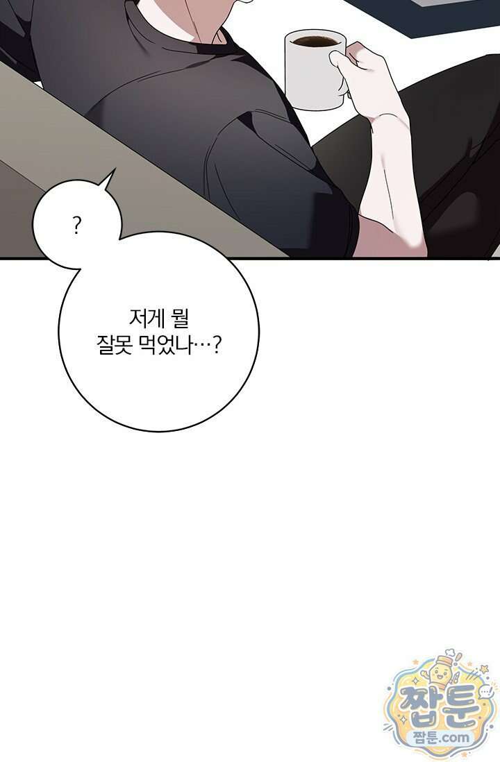 헤테로 연프에서 전애인과 만날 확률 15화 19