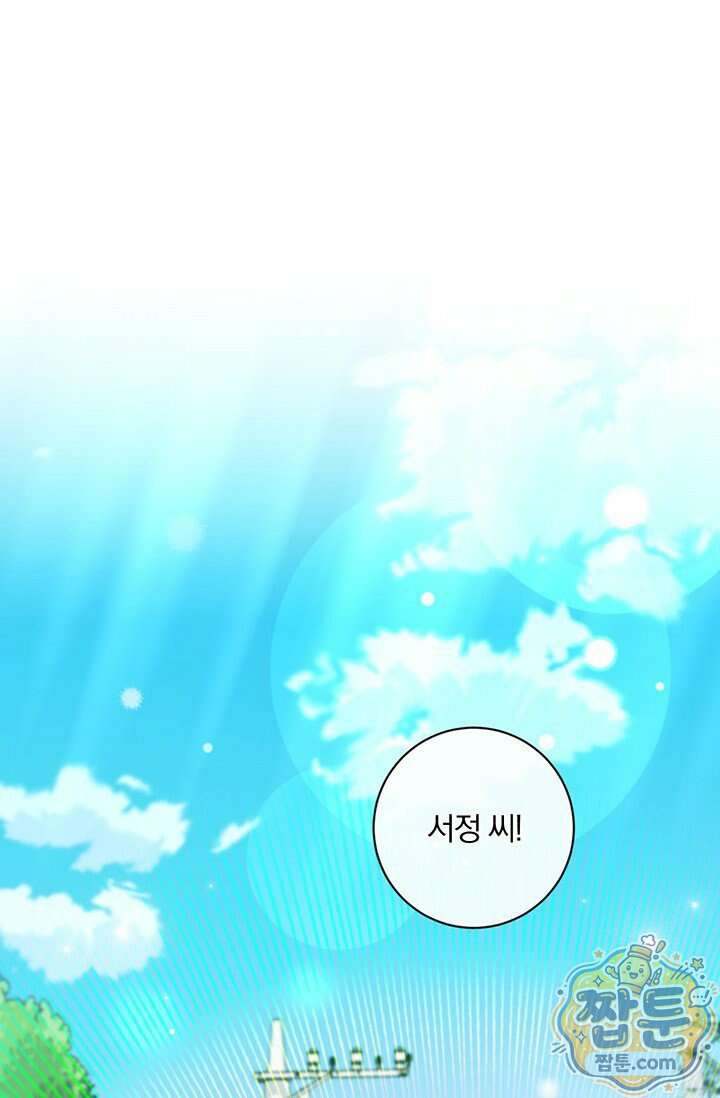 헤테로 연프에서 전애인과 만날 확률 15화 20