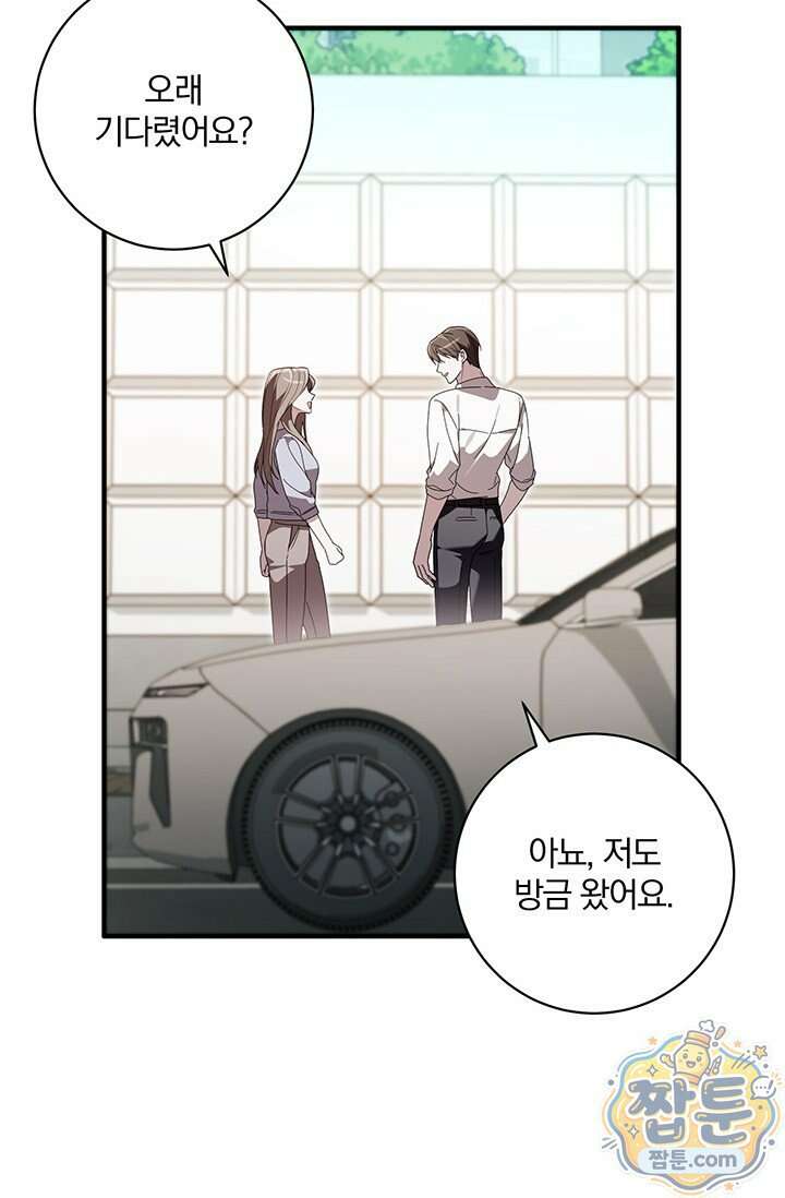 헤테로 연프에서 전애인과 만날 확률 15화 22