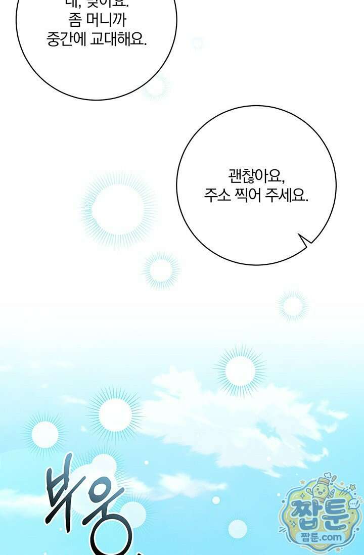 헤테로 연프에서 전애인과 만날 확률 15화 26