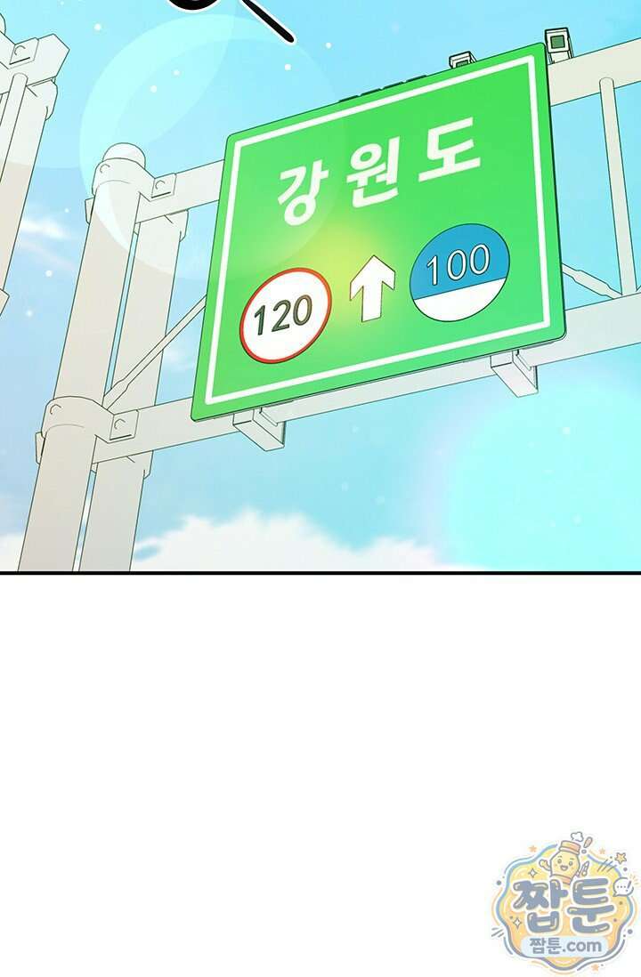 헤테로 연프에서 전애인과 만날 확률 15화 27