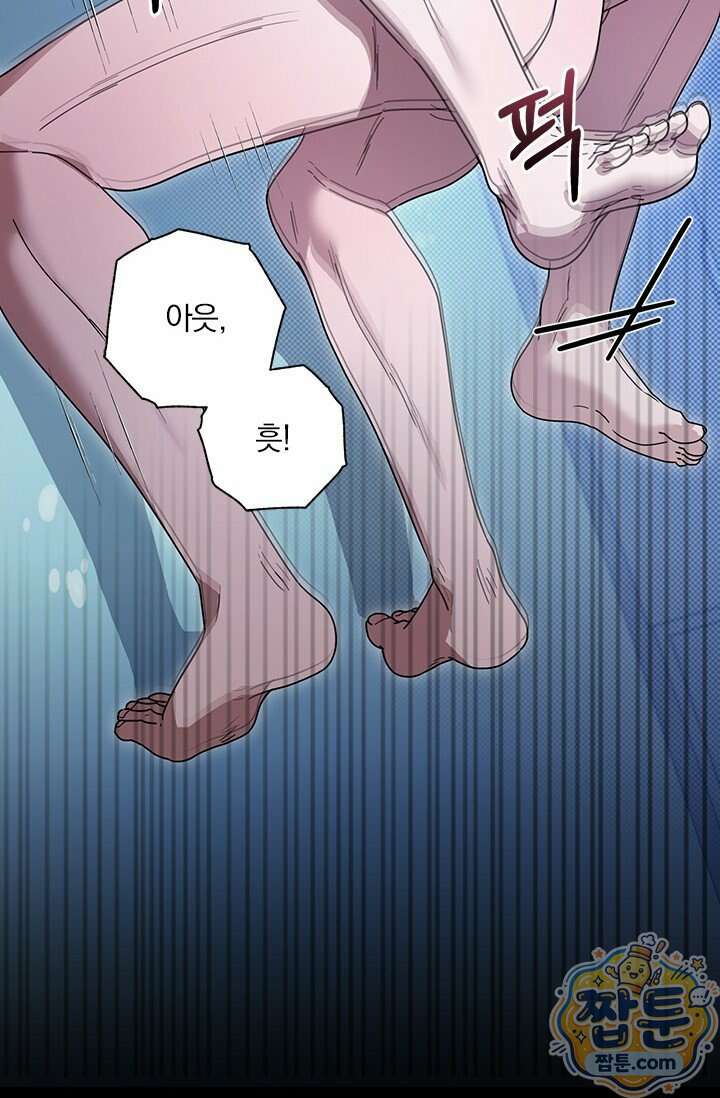 헤테로 연프에서 전애인과 만날 확률 15화 32
