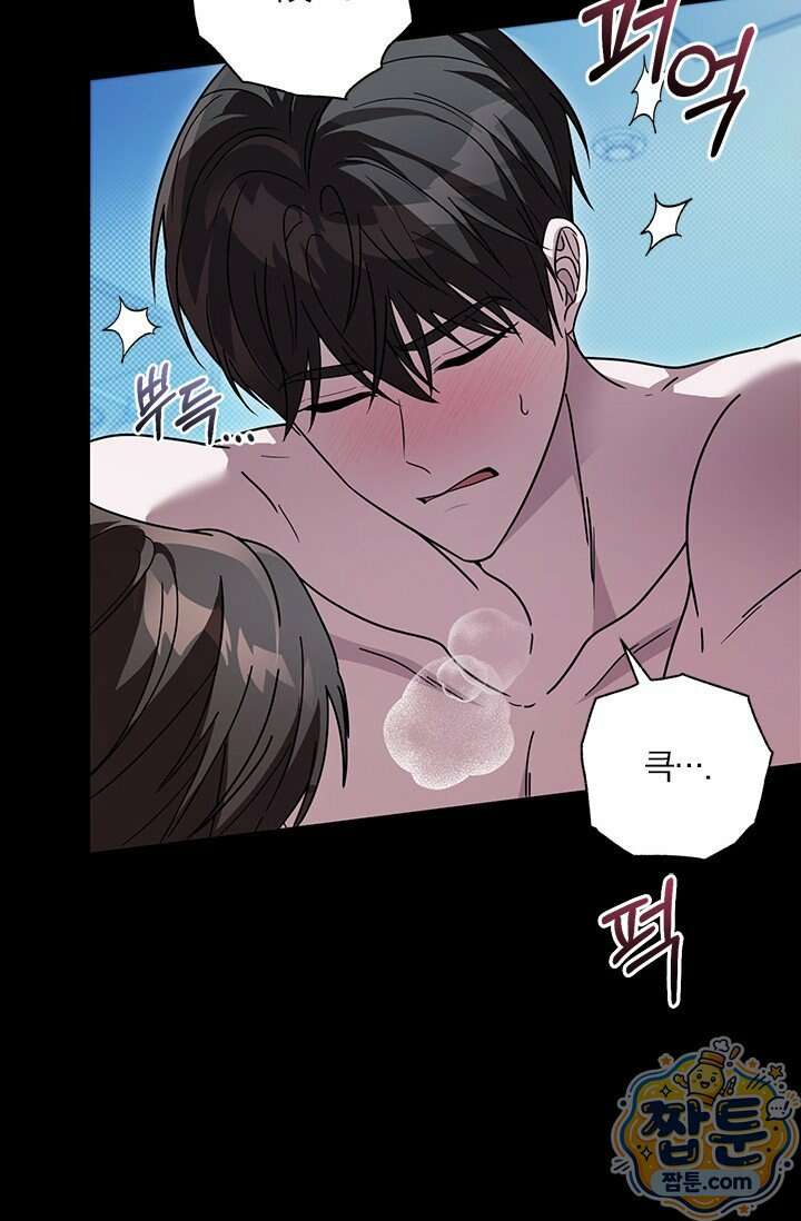 헤테로 연프에서 전애인과 만날 확률 15화 34