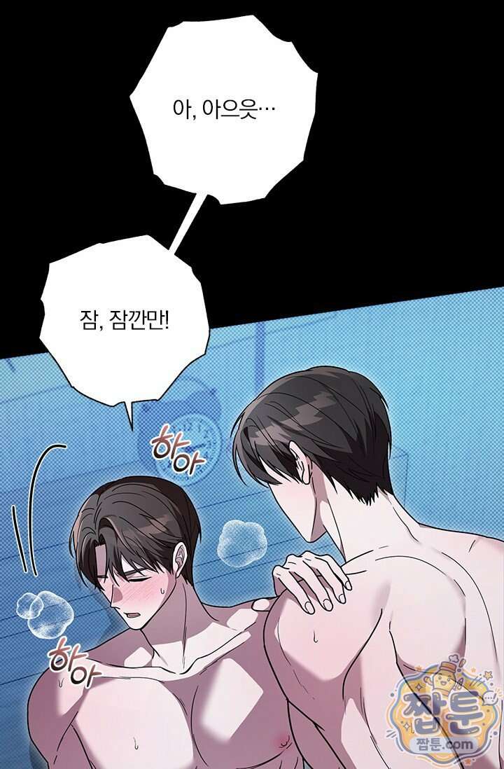 헤테로 연프에서 전애인과 만날 확률 15화 35