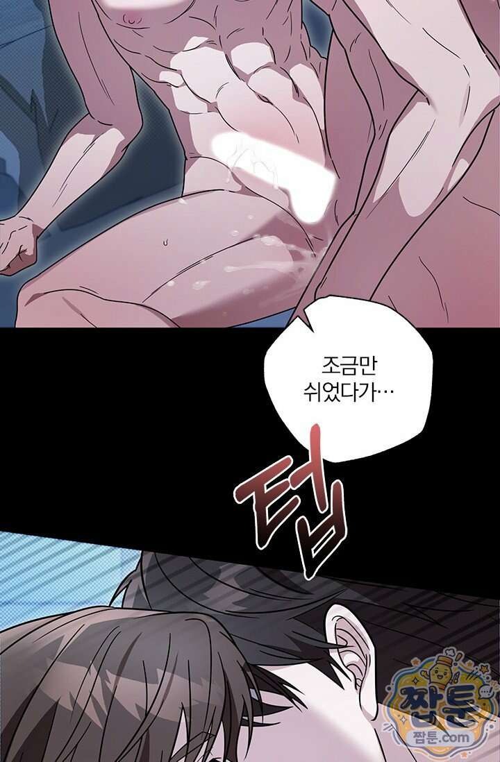 헤테로 연프에서 전애인과 만날 확률 15화 36