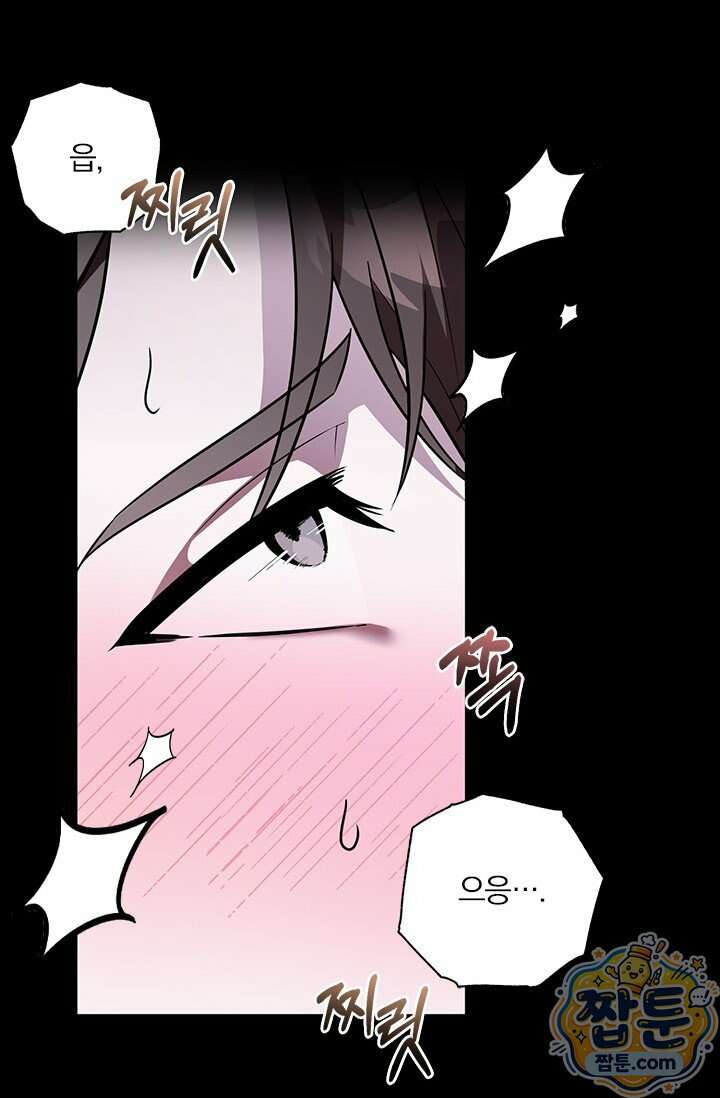 헤테로 연프에서 전애인과 만날 확률 15화 39