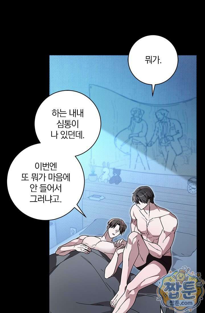 헤테로 연프에서 전애인과 만날 확률 15화 45