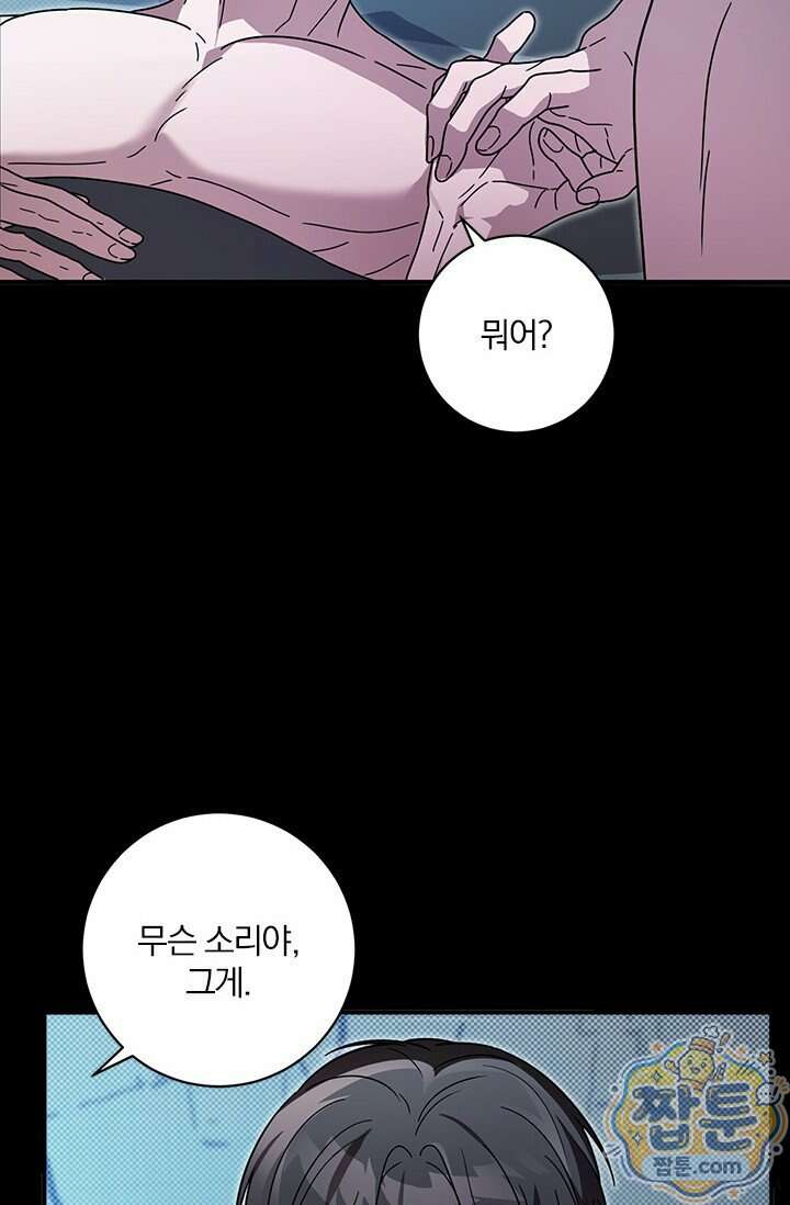 헤테로 연프에서 전애인과 만날 확률 15화 47