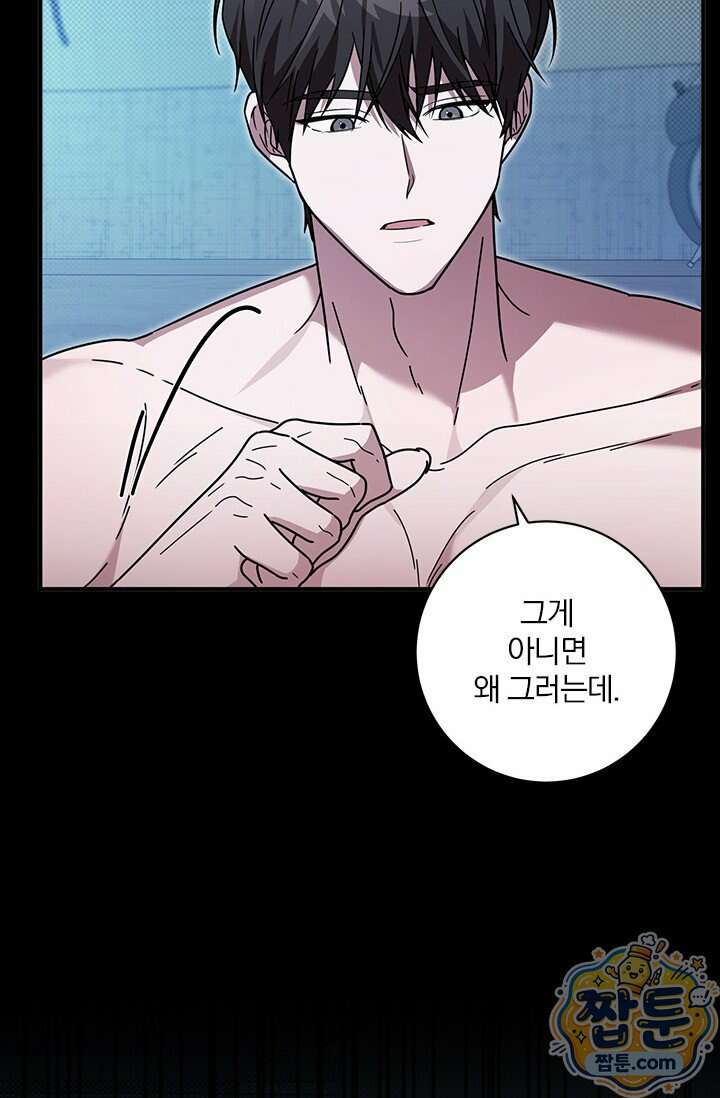 헤테로 연프에서 전애인과 만날 확률 15화 48