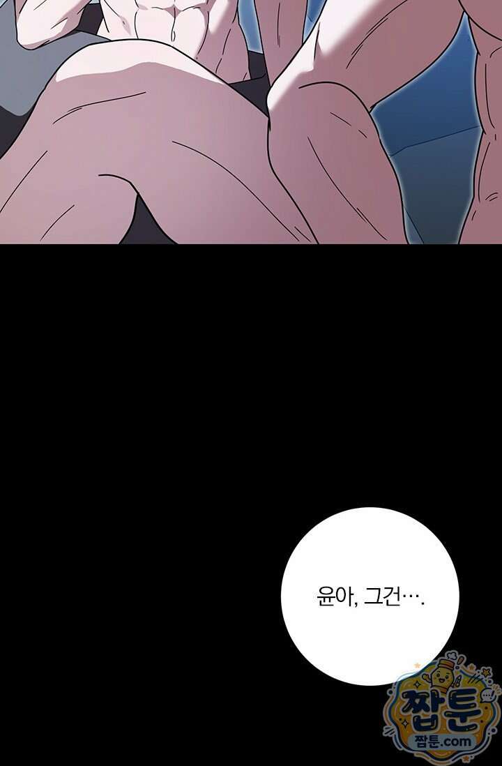 헤테로 연프에서 전애인과 만날 확률 15화 50