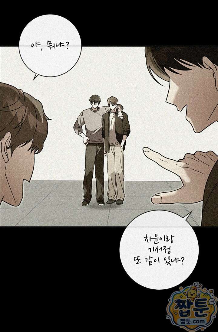 헤테로 연프에서 전애인과 만날 확률 15화 51