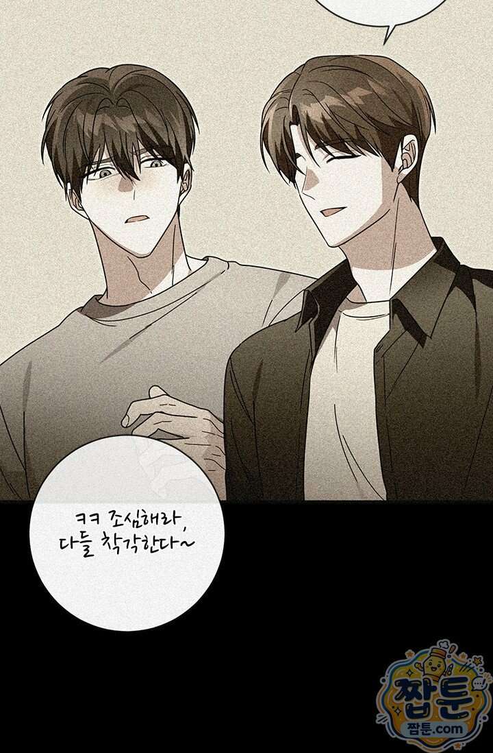 헤테로 연프에서 전애인과 만날 확률 15화 54