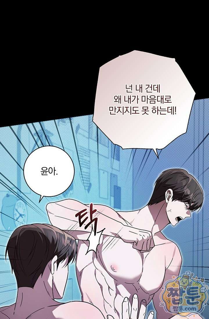 헤테로 연프에서 전애인과 만날 확률 15화 55