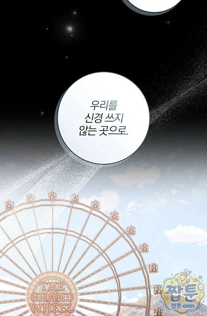 헤테로 연프에서 전애인과 만날 확률 15화 60