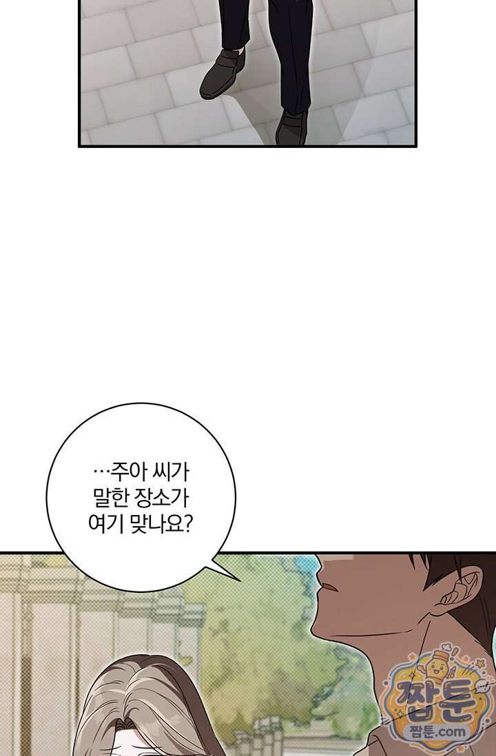 헤테로 연프에서 전애인과 만날 확률 15화 63