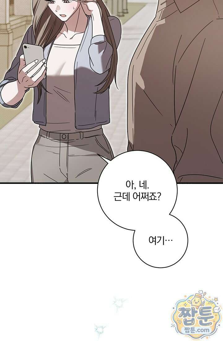 헤테로 연프에서 전애인과 만날 확률 15화 64