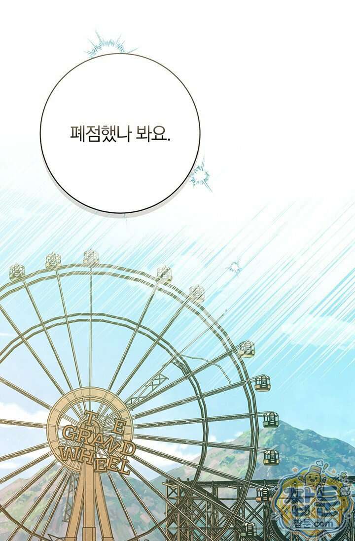 헤테로 연프에서 전애인과 만날 확률 15화 65