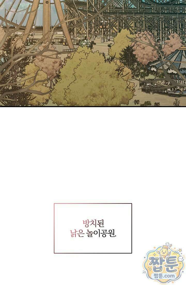 헤테로 연프에서 전애인과 만날 확률 15화 66