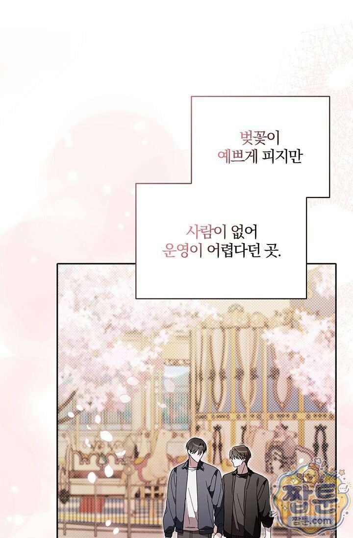 헤테로 연프에서 전애인과 만날 확률 15화 68