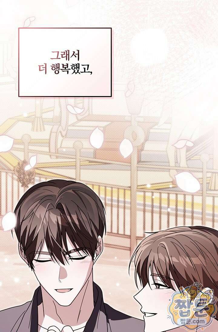 헤테로 연프에서 전애인과 만날 확률 15화 70