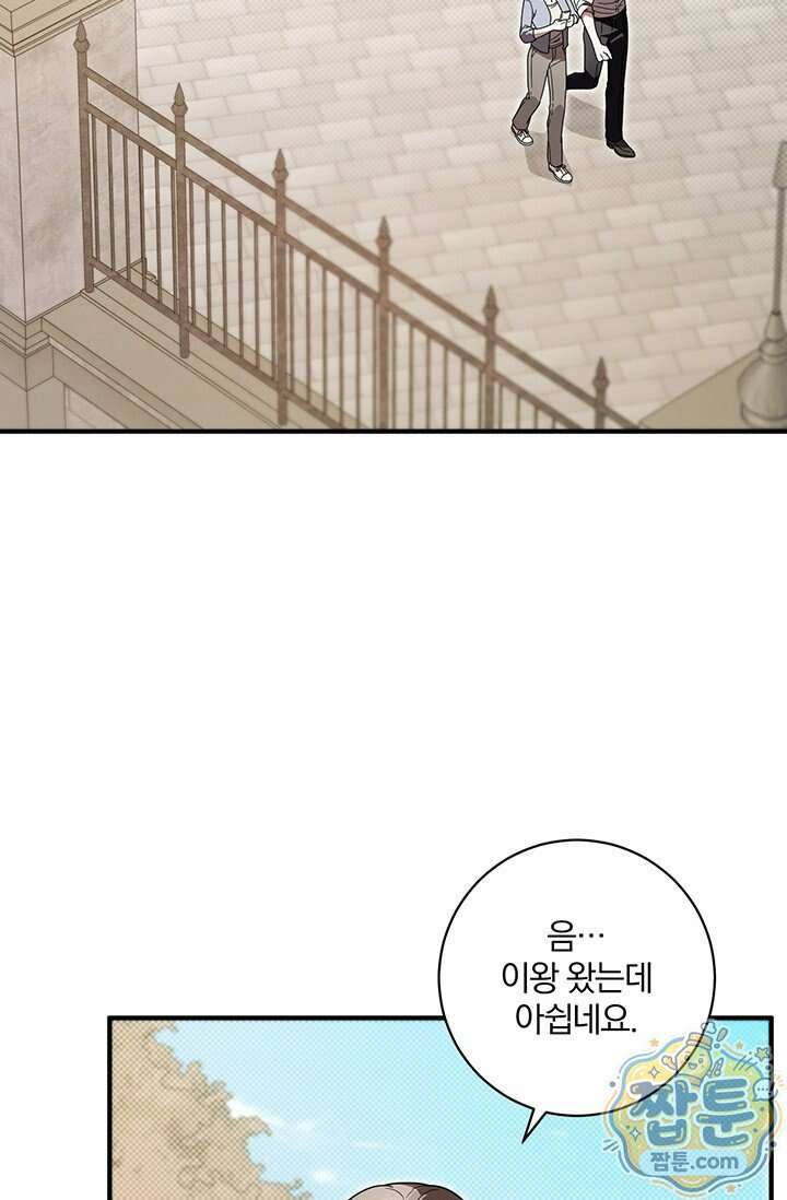 헤테로 연프에서 전애인과 만날 확률 15화 73