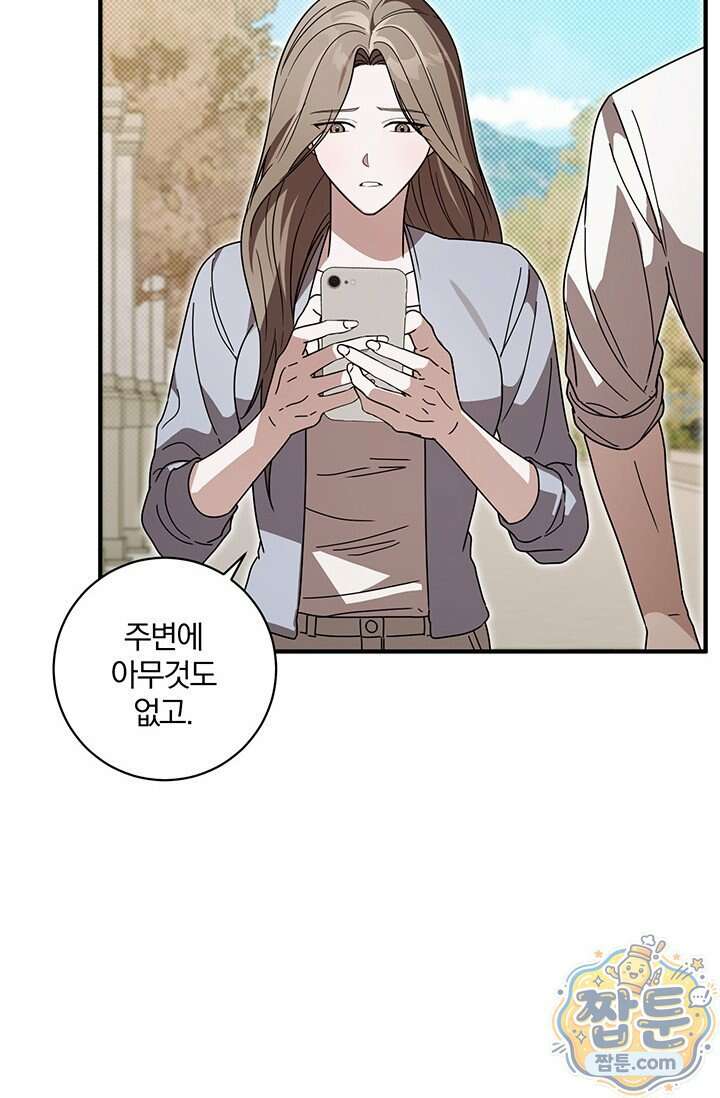 헤테로 연프에서 전애인과 만날 확률 15화 74