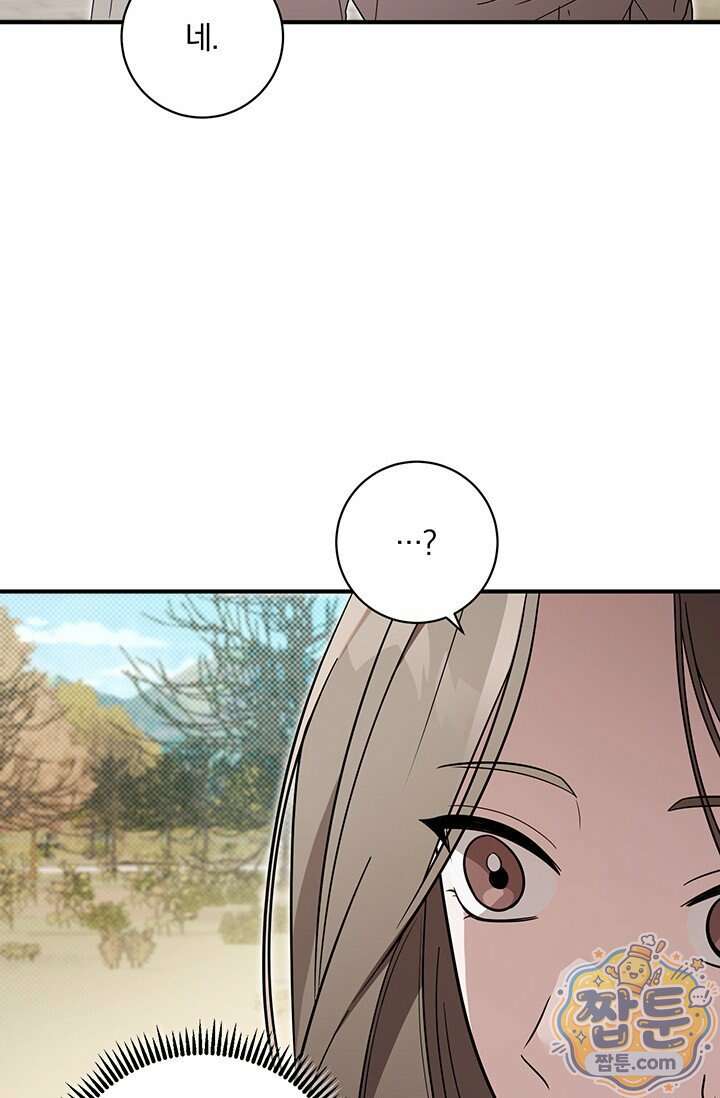 헤테로 연프에서 전애인과 만날 확률 15화 76