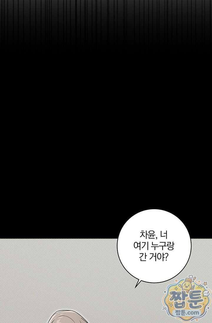 헤테로 연프에서 전애인과 만날 확률 15화 78