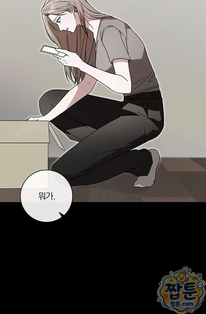 헤테로 연프에서 전애인과 만날 확률 15화 79