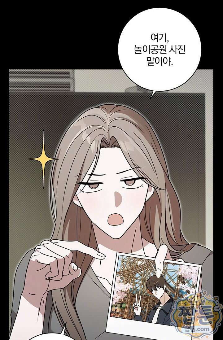 헤테로 연프에서 전애인과 만날 확률 15화 80