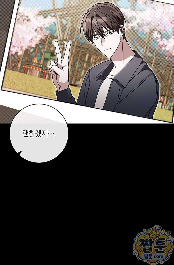 헤테로 연프에서 전애인과 만날 확률 15화 86