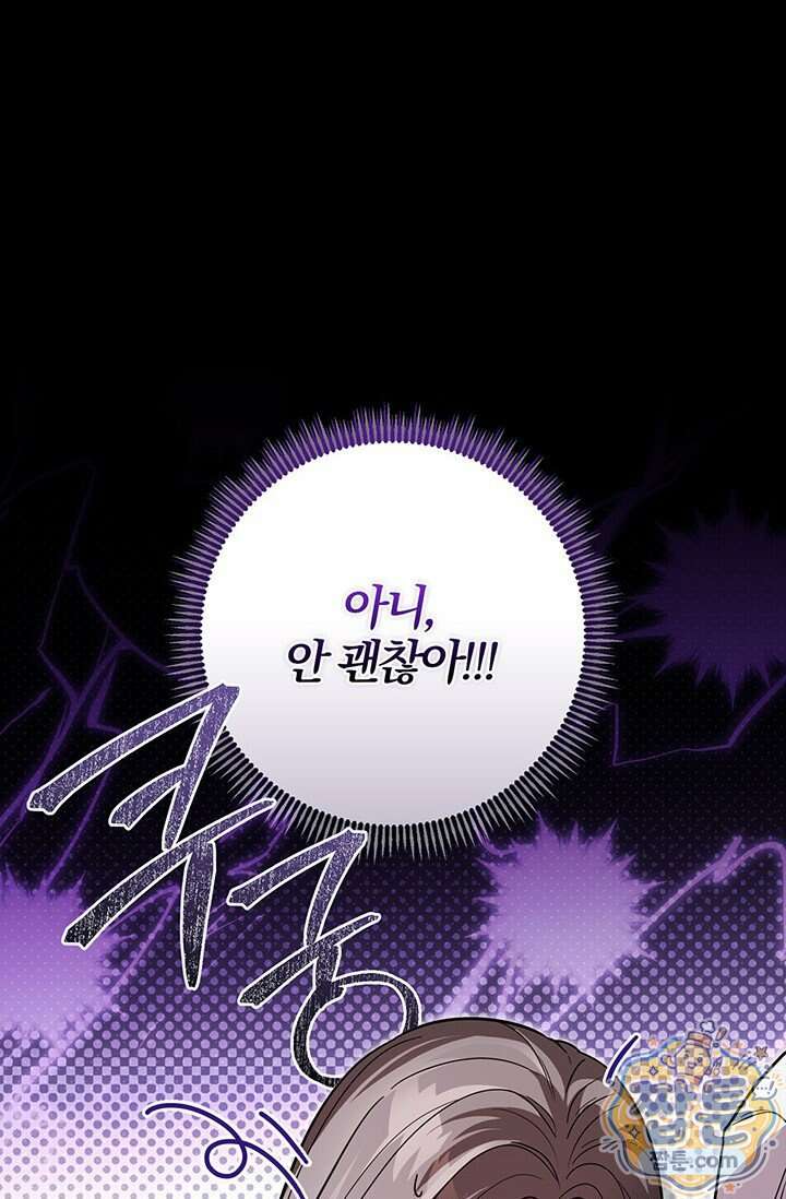 헤테로 연프에서 전애인과 만날 확률 15화 87