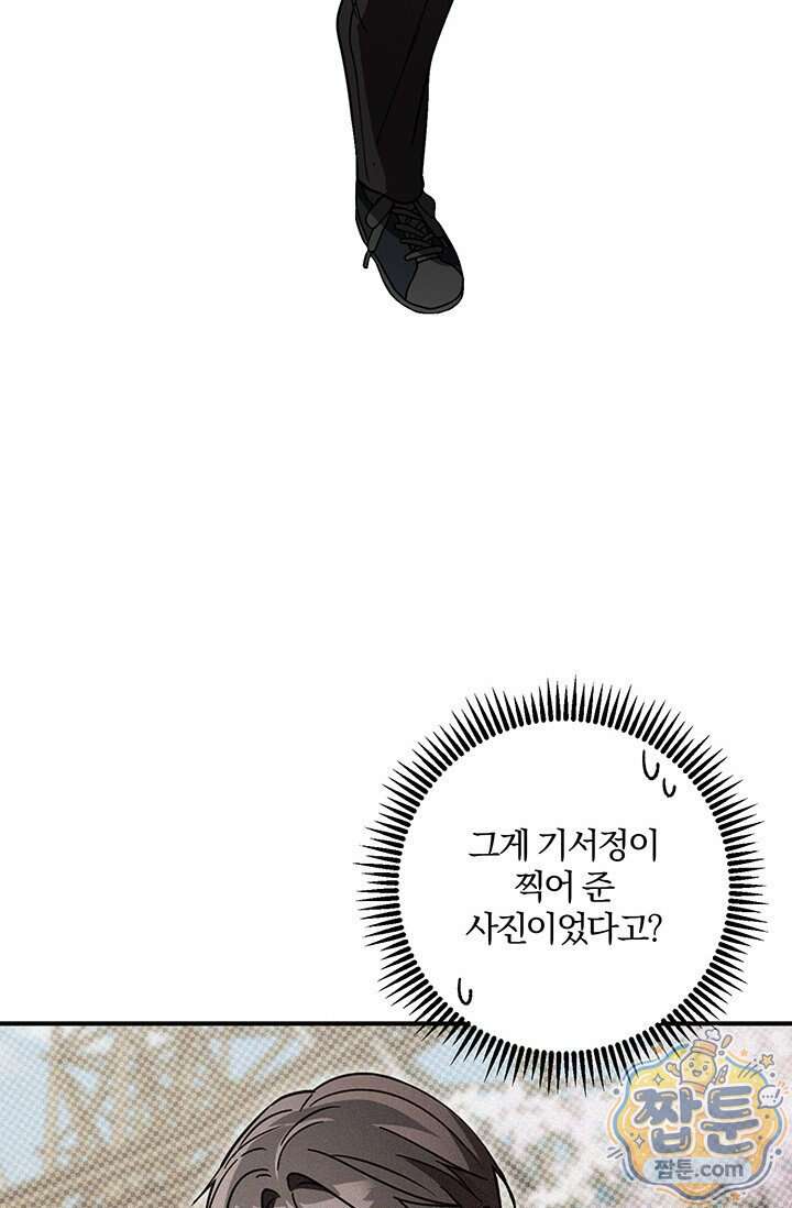 헤테로 연프에서 전애인과 만날 확률 15화 89