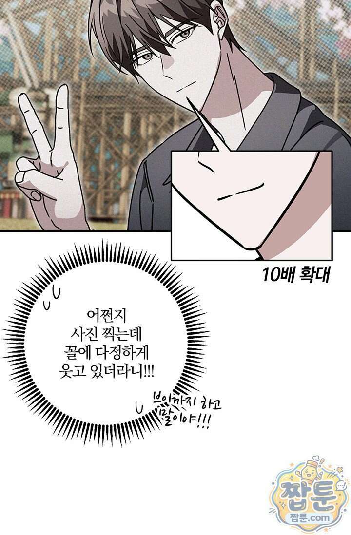헤테로 연프에서 전애인과 만날 확률 15화 90