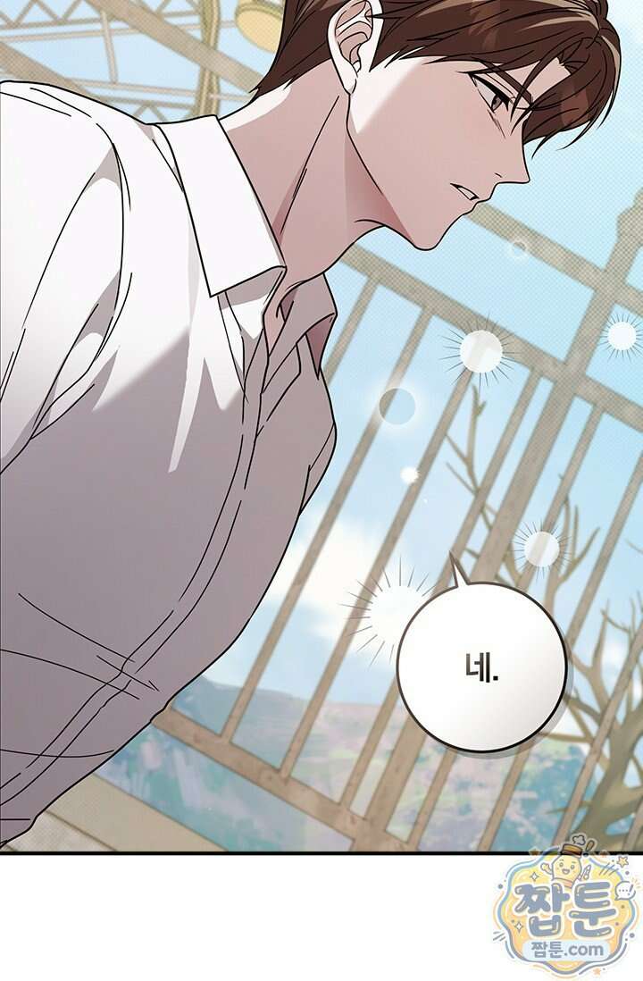 헤테로 연프에서 전애인과 만날 확률 15화 93