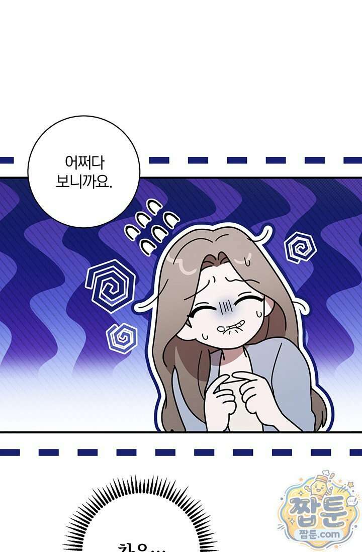 헤테로 연프에서 전애인과 만날 확률 15화 94