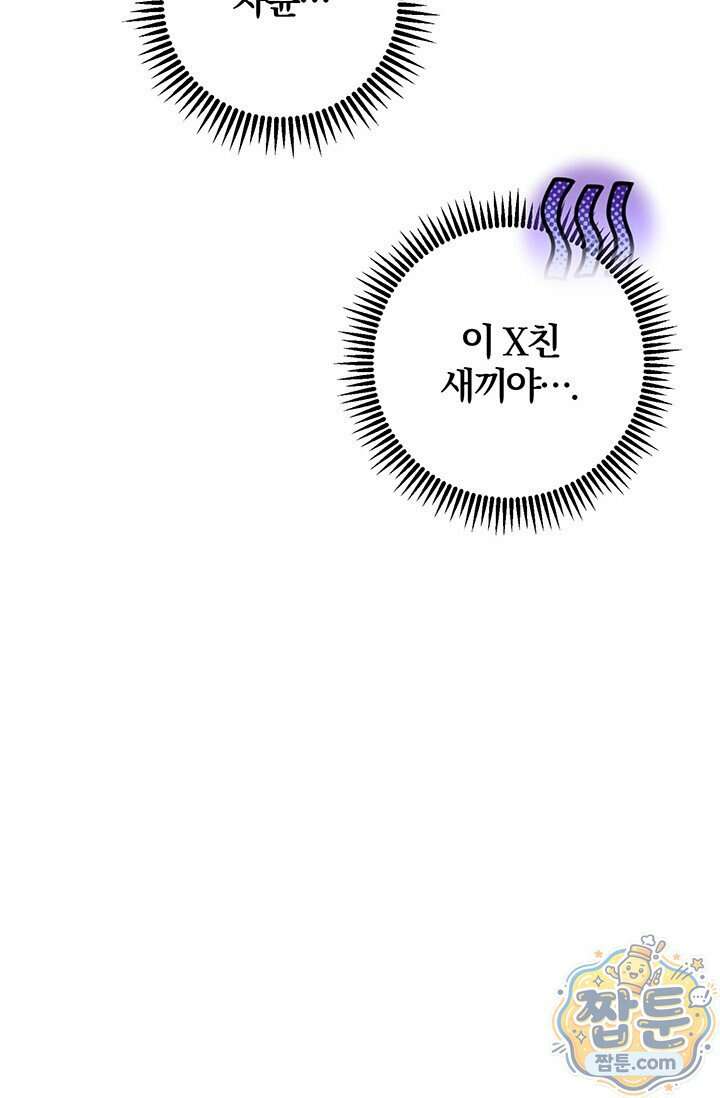 헤테로 연프에서 전애인과 만날 확률 15화 95