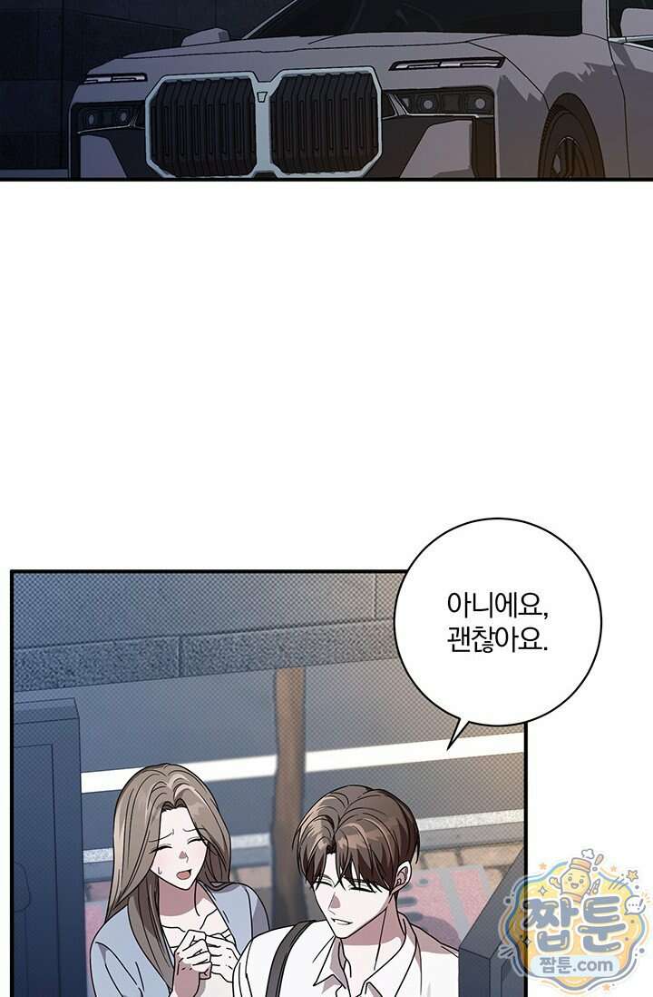 헤테로 연프에서 전애인과 만날 확률 15화 97