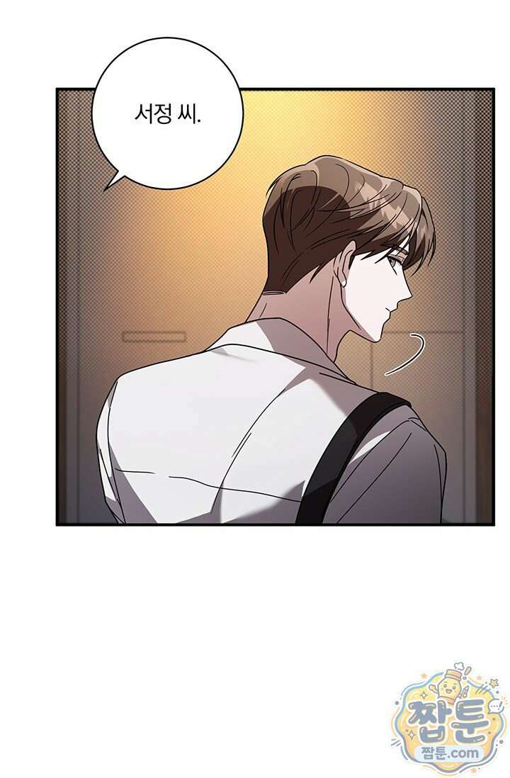 헤테로 연프에서 전애인과 만날 확률 15화 99