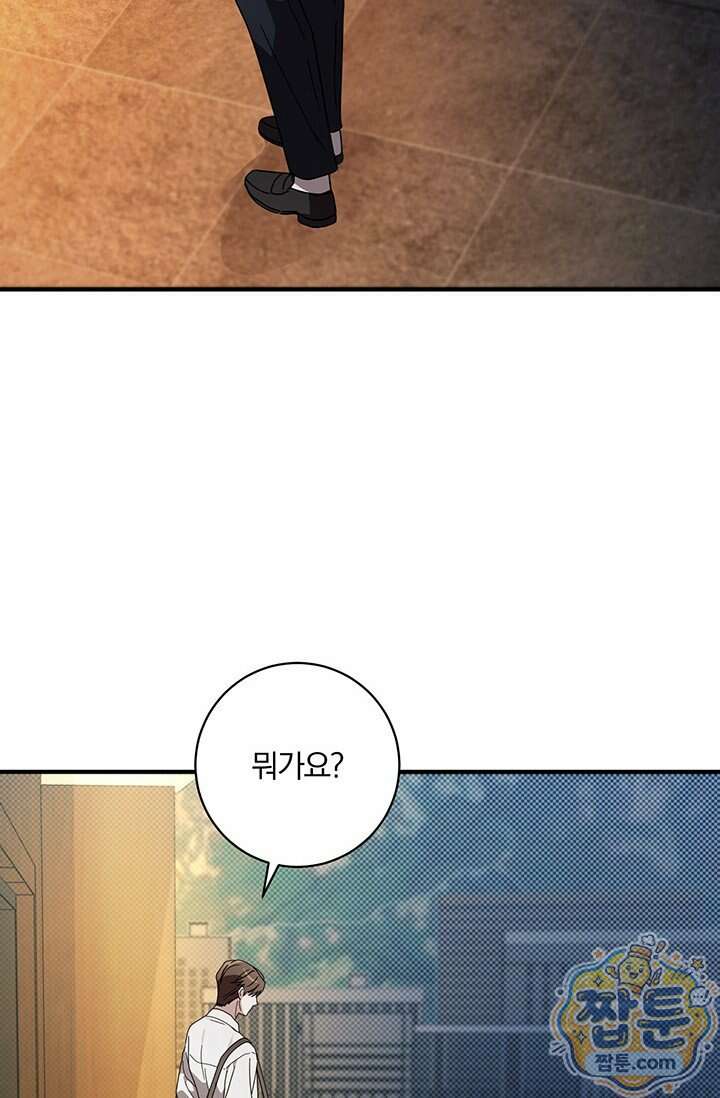 헤테로 연프에서 전애인과 만날 확률 15화 101